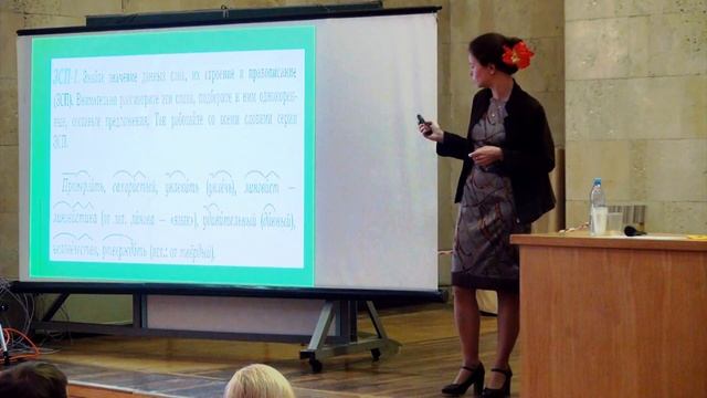 История русского языка в школьных учебниках: путь к знаниям или лишняя информация? | Лекториум смотреть онлайн