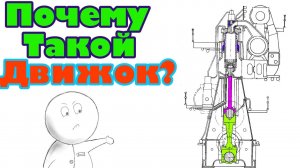 Почемучка. Зачем нужен такой большой двигатель? Как сделать двигатель экономичным?