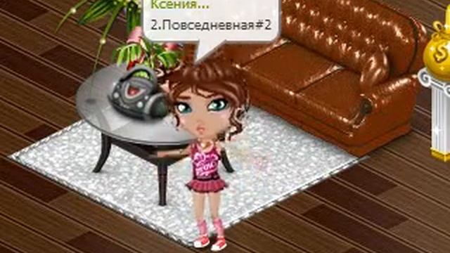 Как  красиво одеться в АватарииС одеждой за серебро