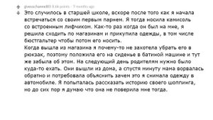 В КАКИЕ СТЫДНЫЕ СИТУАЦИИ ВЫ ПОПАЛИ ПО НЕДОРАЗУМЕНИЮ?| АПВОУТ