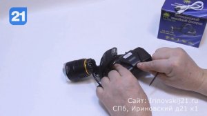 Мощный аккумуляторный налобный фонарь YYC-A20-P90