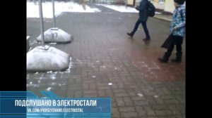 Электросталь школа №3