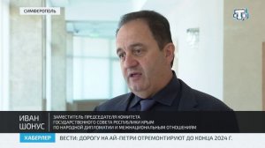 В Крыму стартовал девятый парламентский сезон