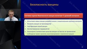 Профессор Лиознов Д.А. Грипп.