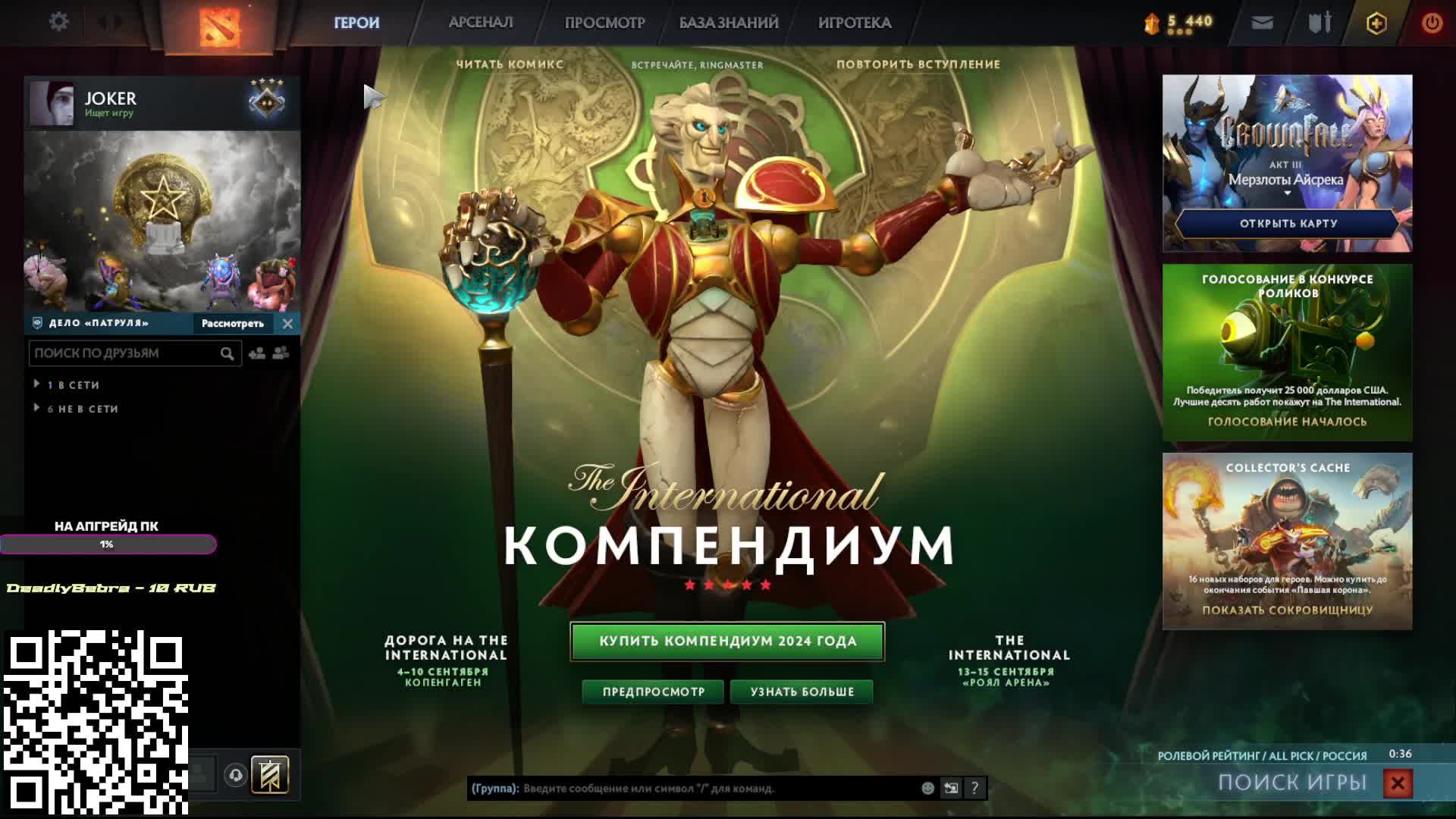 DOTA 2 support смотреть онлайн