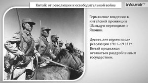 Страны Азии в 1918—1939 годах | Всемирная история 9 класс #12 | Инфоурок