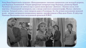 Надежда Румянцева
