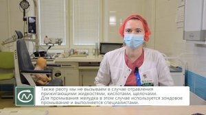 Первая помощь детям при отравлениях