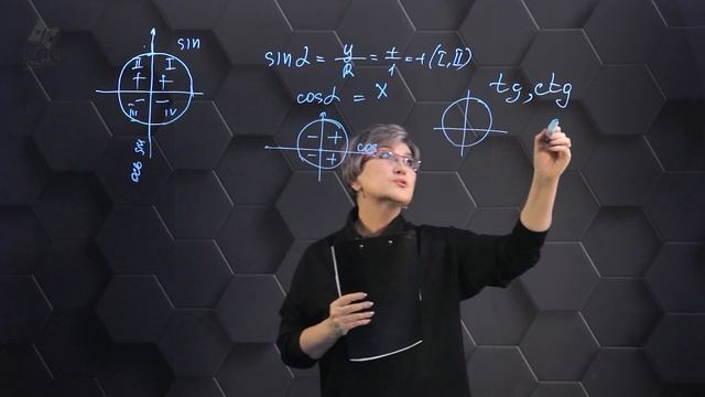 Тригонометрия. Подготовка к экзаменам. 107 часть. 9 класс. смотреть онлайн