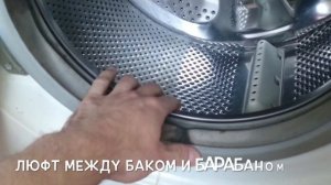 Признаки того что необходимо менять подшипники в стиральной машине