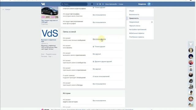 Как закрыть личку в вк смотреть онлайн