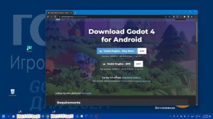 N0 Как скачать и установить GODOT 4 | Download
