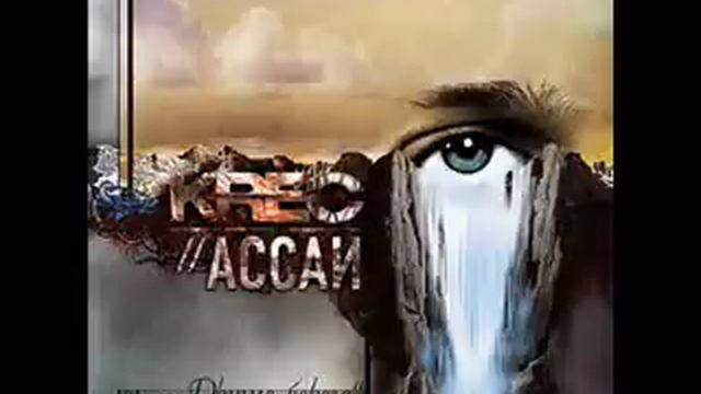 Ассаи - Другие берега смотреть онлайн