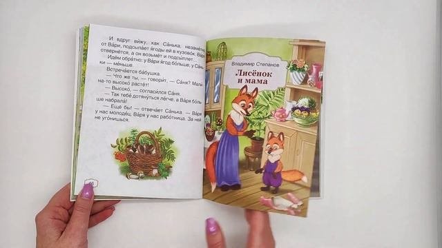 Внеклассное чтение. 1 класс