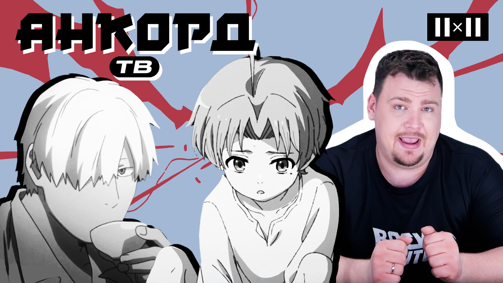 Не популярные, но действительно хорошие аниме в жанре фэнтези