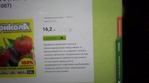 Агрикола 3 (томат, перец, баклажан) Агрикола-3 - высокоэффективное комплексное удобрение.