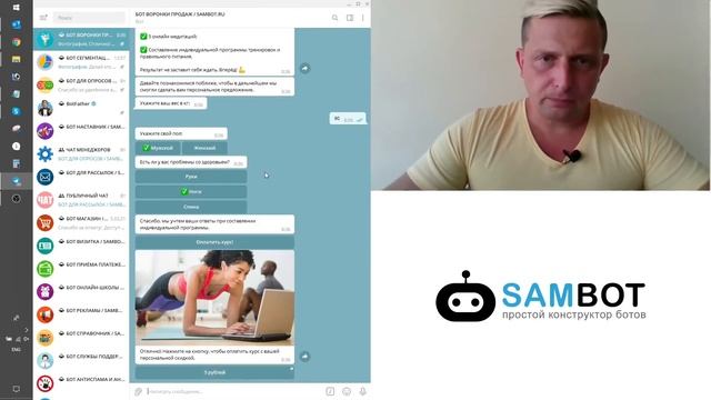 БОТ ДЛЯ ТЕЛЕГРАМА - ВОРОНКА ПРОДАЖ / Конструктор чат ботов SamBot.ru
