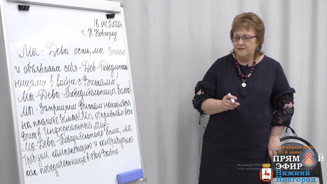 18.04.2020. Токарева Надежда. Победа женщин Дев над Виллами.
