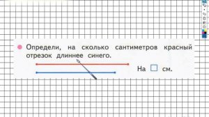 Страница 39 Задание №4 - ГДЗ по Математике 1 класс Моро Рабочая тетрадь 1 часть
