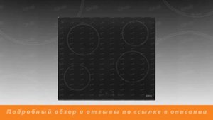 Электрическая варочная поверхность Korting HK 60001 B - Обзор