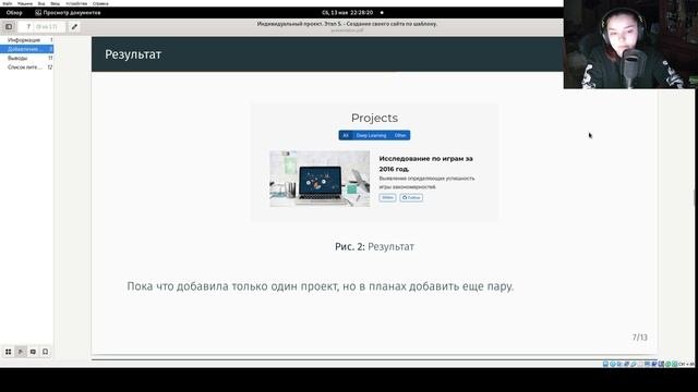 Индивидуальный проект. Этап 5. Защита