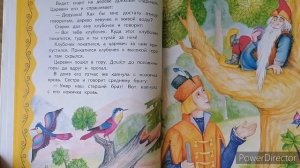 Послушайте сказку: Певучее дерево и...