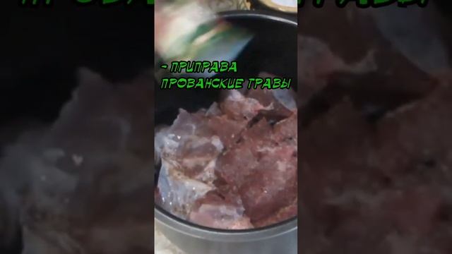 Мясо косули с яблоками рецепт для мультиварки.