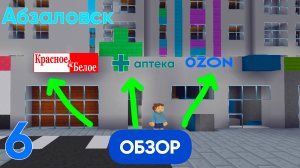 Обзор на 3 организации в Абзаловске в Блок Крафт