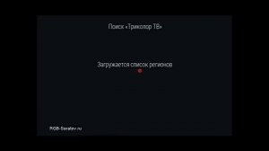 Обновить список каналов "Триколор Тв". Пошаговая инструкция.
