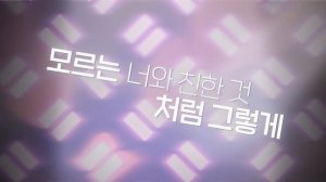 CHUNG HA 청하 'Chill해' Lyric Video