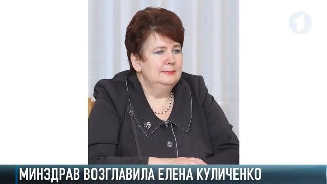 Главу минздрава сняли с должности