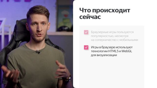 Браузерные игры