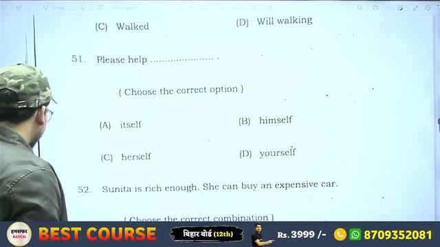 12th English Answer Key 2024 | English Arts Class 12 Objective Answer Solution 2024 | Education Bab