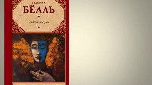 Все люди братья, даже если они враги 20.12.2017