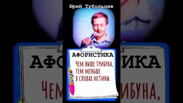 Юрий Тубольцев Цитаты Афоризмы Мысли Фразы Писательские высказки Эпизод 12