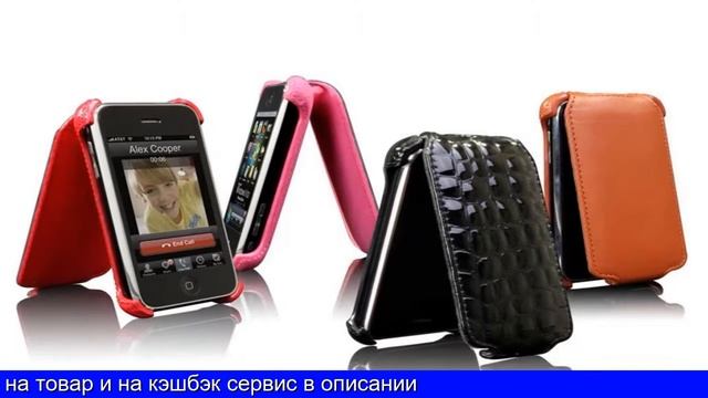 Купить чехлы на телефон алиэкспресс смотреть онлайн
