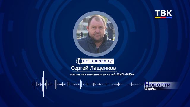 Прорвало теплотрассу на ул. Вокзальная г. Бердска. Когда будут ремонтировать? смотреть онлайн