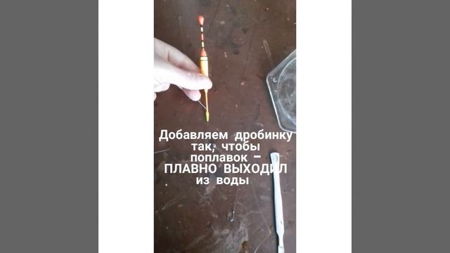 Отгрузка поплавка. #Поплавок смотреть онлайн