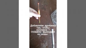 Отгрузка поплавка. #Поплавок