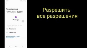 Как исправить функцию «Заметки», которая не отображается в Messenger (новое обновление)