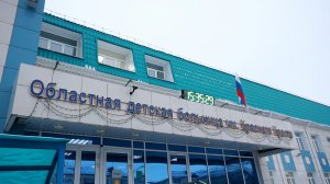 Подарок на 50-летие детской больницы им. Красного Креста