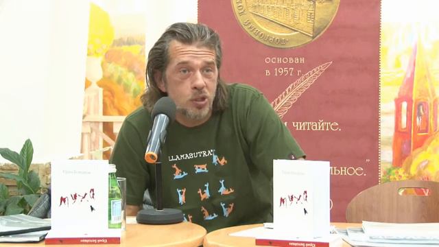 Юрий Белойван - Муха