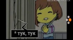 Комексы Про Андертейл