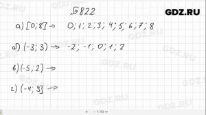 № 822- Алгебра 8 класс Макарычев