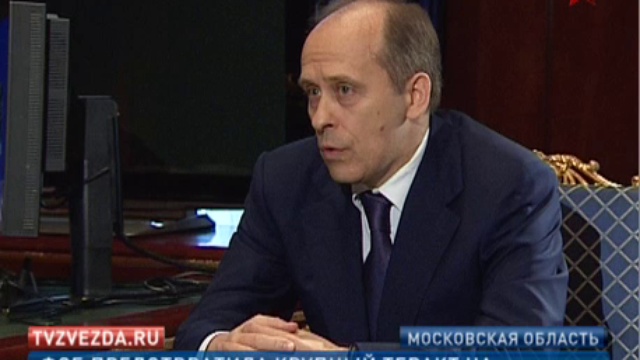 Глава ФСБ заявил о предотвращении крупного теракта в московс