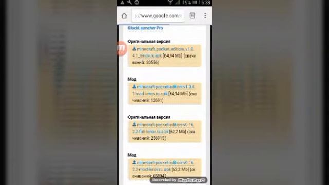 Как скачать майнкрафт через lenov.ru смотреть онлайн
