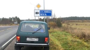 Лада Нива 2121 2011 — отзыв владельца.
