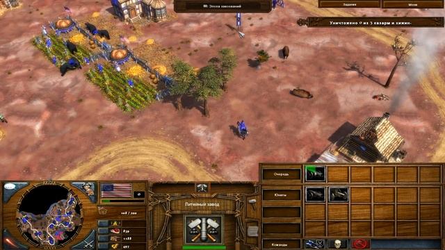 Age of Empires III: The WarChiefs миссия Претензии часть 11 (прохождение) смотреть онлайн
