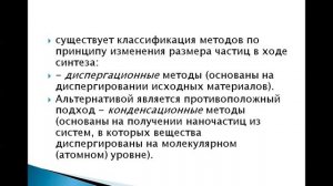 лекция 2 классификация методов