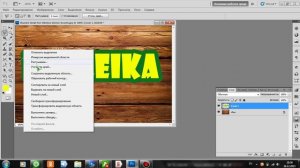 Как сделать наклейку в Photoshop?
